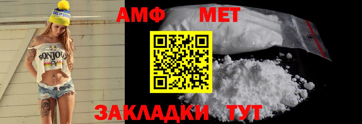 Жигулёвск  Amphetamine Premium  АМФЕТАМИН  Вход с VPN 