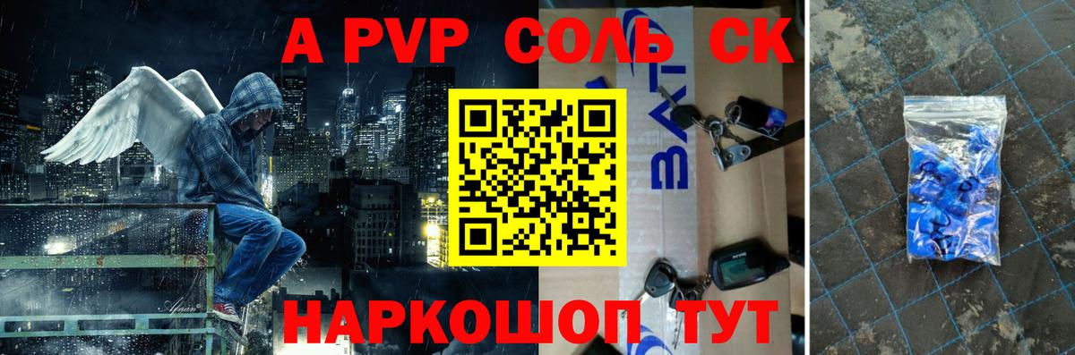 Альфа ПВП СК Жигулёвск