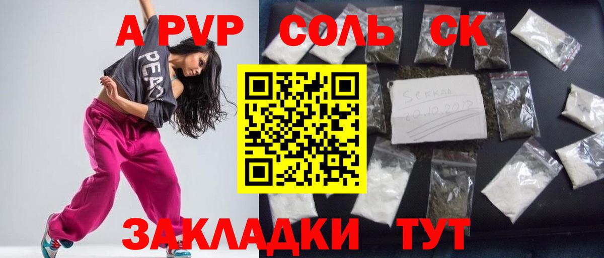 APVP Crystall  Alpha PVP Crystall  Вход с VPN  Жигулёвск 