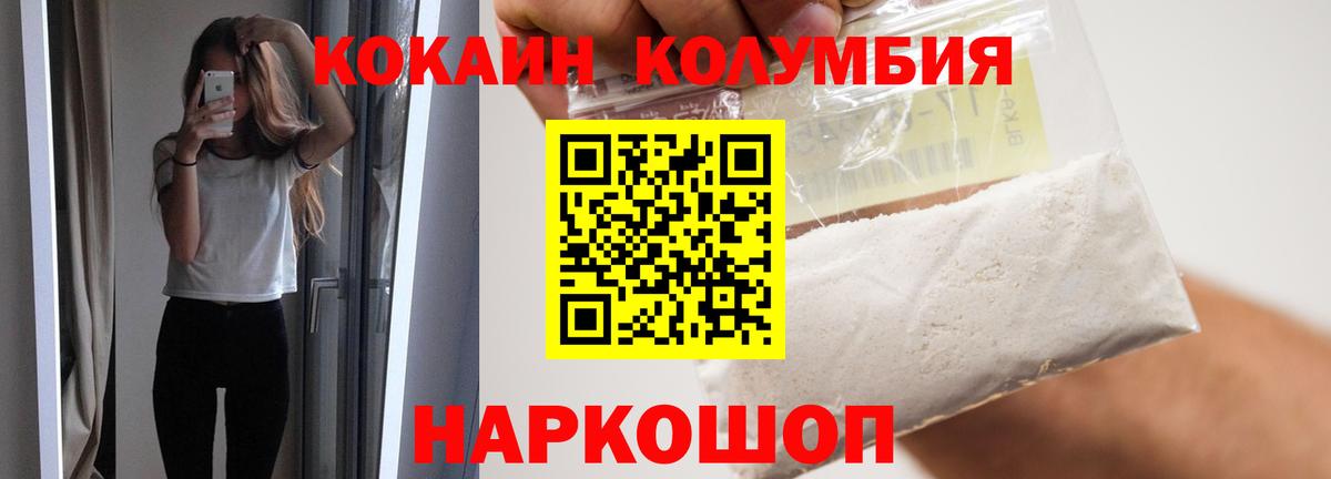 КОКАИН Эквадор  Кокаин  COCAIN Fish Scale  Жигулёвск  Вход с VPN 