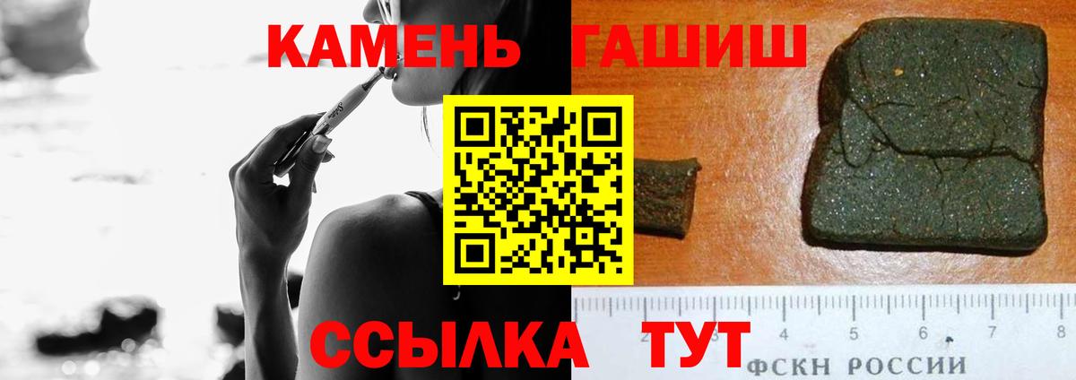 ГАШИШ Изолятор Жигулёвск
