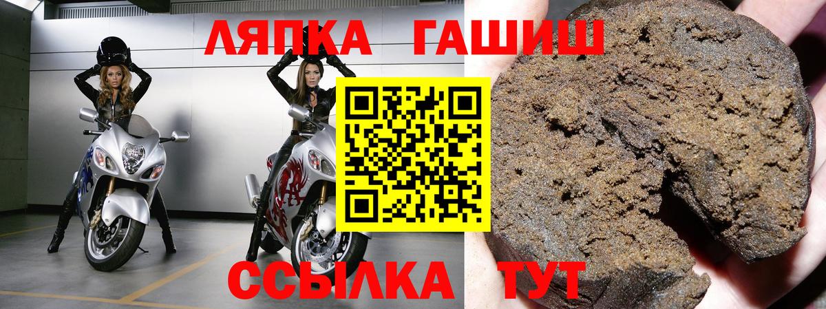 ГАШИШ ice o lator  Вход с VPN  Жигулёвск 