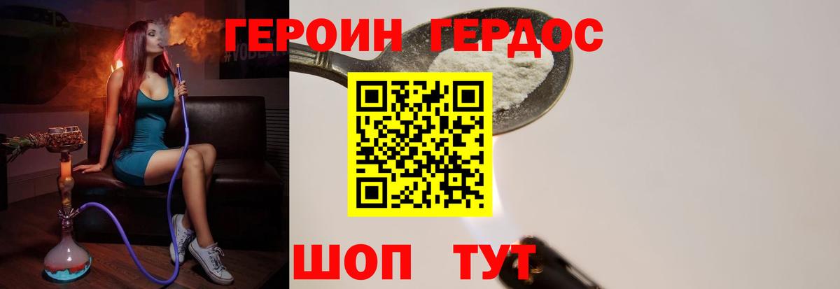 Жигулёвск  Героин Heroin  Вход с VPN 