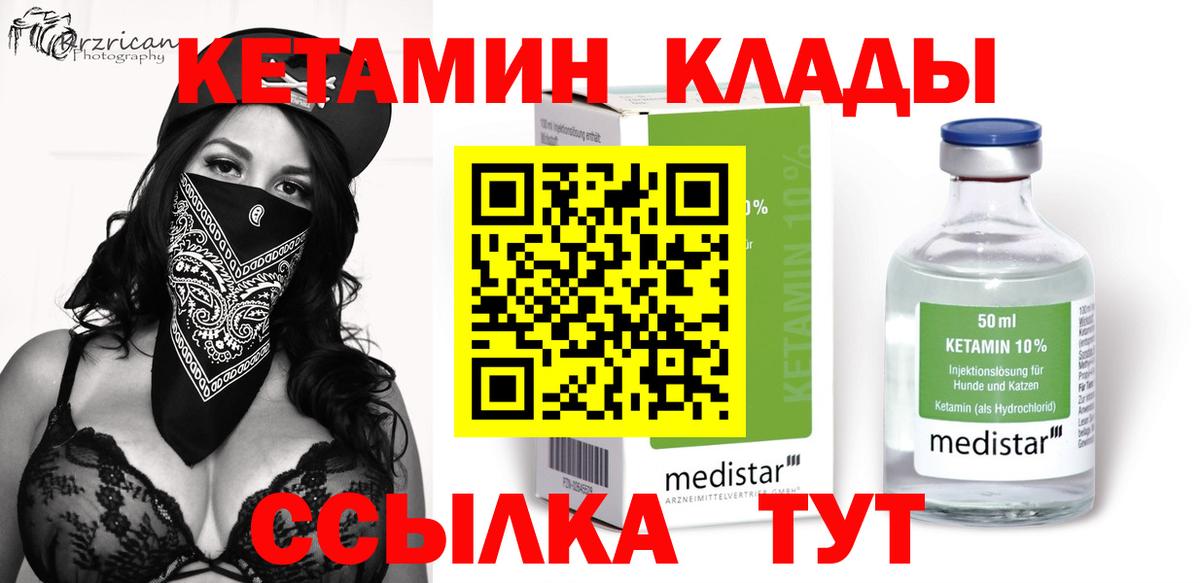 Кетамин ketamine  Вход с VPN  Жигулёвск  Кетамин VHQ 