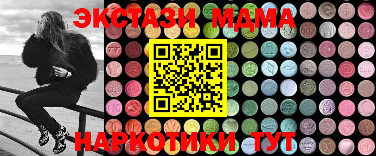 MDMA crystal Жигулёвск