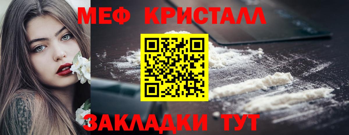 МЯУ-МЯУ  МЯУ-МЯУ мяу мяу  Жигулёвск  Вход с VPN  Меф мяу мяу 
