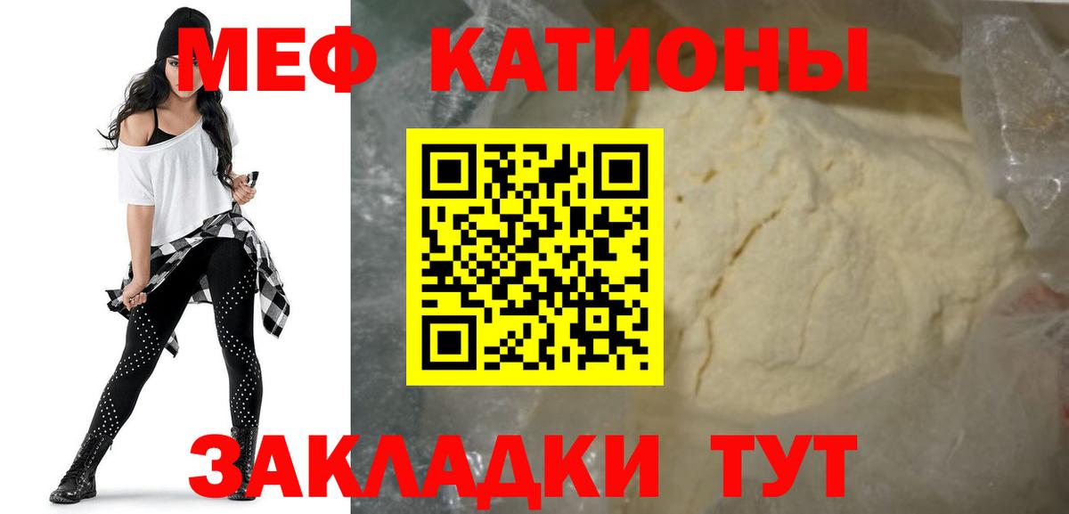 Мефедрон кристаллы Жигулёвск