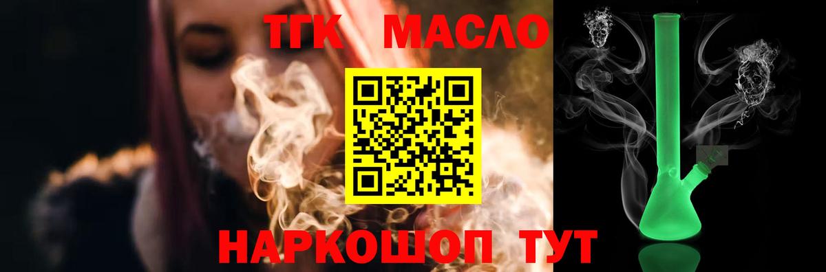 продажа наркотиков  Вход с VPN  Дистиллят ТГК THC oil  Жигулёвск  Дистиллят ТГК вейп с тгк 